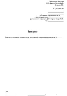 Регламент ТО септиков (полный комплект документов)